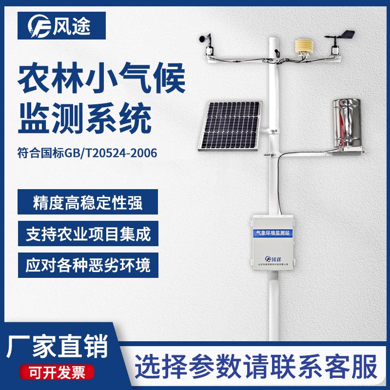 防范氣象災(zāi)害，還得看農(nóng)業(yè)氣象站