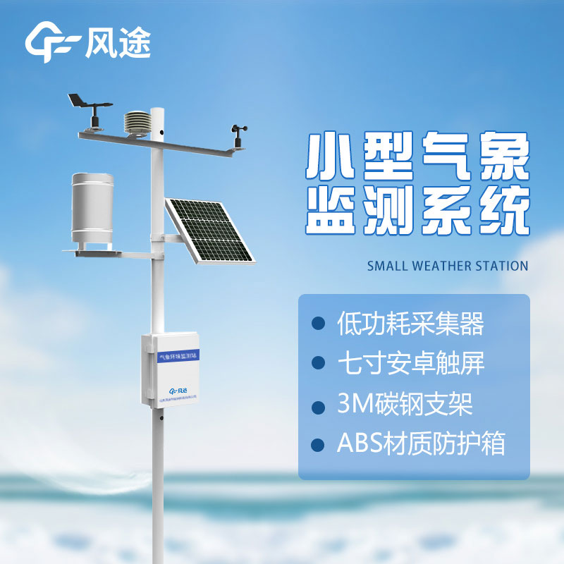 自動(dòng)氣象站的供電及通訊系統(tǒng)出現(xiàn)故障時(shí)，如何處理？