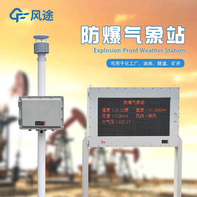 防爆大氣五項(xiàng)