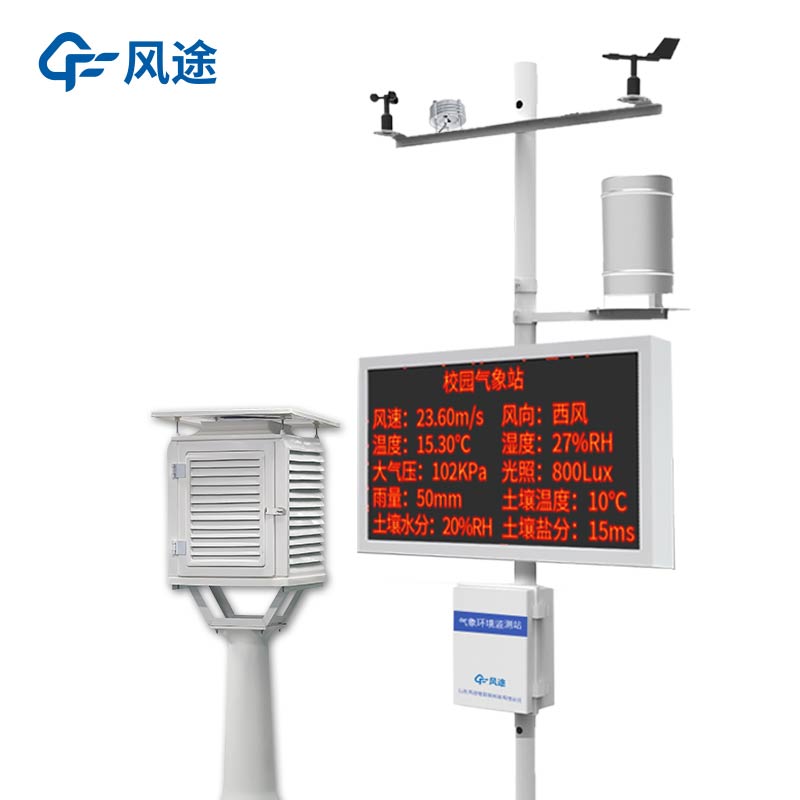 校區(qū)新增氣象站，為學(xué)生推開氣象知識(shí)大門